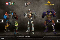 画像ギャラリー No.011のサムネイル画像 / 「リアルスティール・3Dロボット対戦」Facebookページで攻略のコツが公開中