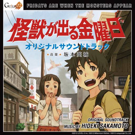 画像ギャラリー No.001のサムネイル画像 / 「怪獣が出る金曜日」のサウンドトラックが配信限定で3月27日から順次発売