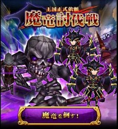 画像ギャラリー No.001のサムネイル画像 / 「エレメンタルアームズ」,レジェンド武器が手に入る討伐イベントが開催