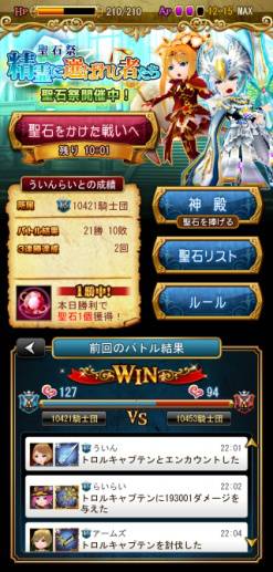 画像ギャラリー No.003のサムネイル画像 / 「エレメンタルアームズ」,時間限定イベント「聖石祭」が本日から常時開催に