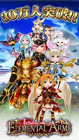画像ギャラリー No.002のサムネイル画像 / 「エレメンタルアームズ」が30万DLを突破。「プレミアムガチャチケット」を配布