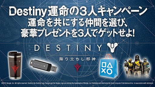 Destiny ߤΩٿסꥰåץ쥼ȥڡ
