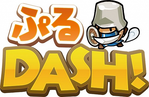 画像ギャラリー No.007のサムネイル画像 / おはじきパズルアクション「ぷるDASH!」配信開始。ムービーで詳細をチェック
