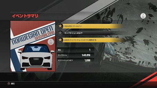 Ps4用レースゲーム Driveclub をレビュー カジュアルな挙動で遊びやすいが クリアすべき課題も多い