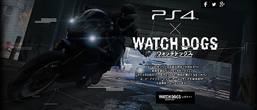 画像集#002のサムネイル/SCEJAが「ウォッチドッグス」の特設サイトを公開。5月22日の正式オープン後は開発者インタビューなど盛りだくさんのコンテンツを掲載予定