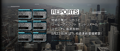 画像集#003のサムネイル/SCEJAが「ウォッチドッグス」の特設サイトを公開。5月22日の正式オープン後は開発者インタビューなど盛りだくさんのコンテンツを掲載予定