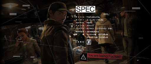 画像集#005のサムネイル/SCEJAが「ウォッチドッグス」の特設サイトを公開。5月22日の正式オープン後は開発者インタビューなど盛りだくさんのコンテンツを掲載予定