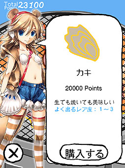 画像ギャラリー No.012のサムネイル画像 / 局地的(?)ブームを巻き起こした「貝がらブラッコ」スマホゲーム化! 「貝がらブラッコ 貝をやく2」を紹介する「(ほぼ)日刊スマホゲーム通信」第185回