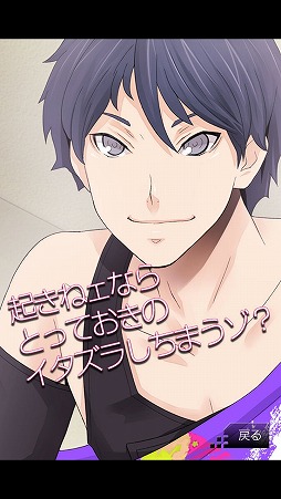 VitaminX-添い寝カレシ- 仙道清春編