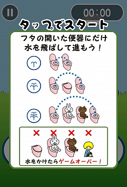 画像ギャラリー No.003のサムネイル画像 / 温水洗浄便座で水のリレー。スマートフォン向けアクション「とばせ!噴水トイレ」を紹介する「(ほぼ)日刊スマホゲーム通信」第240回