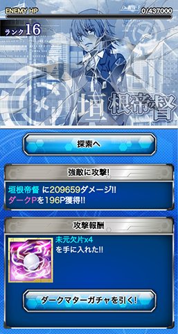 画像集no 008 とある魔術の禁書目録 頂点決戦 垣根帝督の