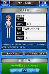 画像ギャラリー No.010のサムネイル画像 / 「とある魔術の禁書目録 頂点決戦」が新章突入。タイトルが“頂点決戦II”に