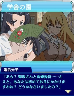 画像ギャラリー No.012のサムネイル画像 / 「とある魔術の禁書目録 頂点決戦」が新章突入。タイトルが“頂点決戦II”に