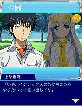 画像ギャラリー No.017のサムネイル画像 / 「とある魔術の禁書目録 頂点決戦」が新章突入。タイトルが“頂点決戦II”に