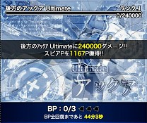 画像ギャラリー No.011のサムネイル画像 / 「とある魔術の禁書目録 頂点決戦II」期間限定イベント「聖人崩し」が開催中