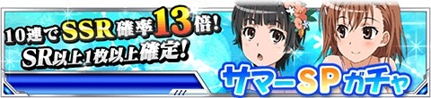 画像ギャラリー No.005のサムネイル画像 / 「とある魔術の禁書目録 頂点決戦II」美琴や初春の新カードが登場するイベント実施