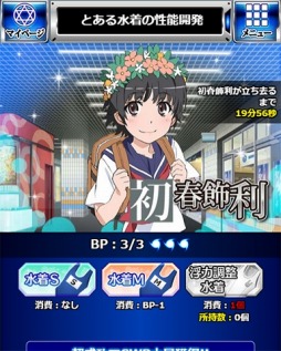 画像ギャラリー No.012のサムネイル画像 / 「とある魔術の禁書目録 頂点決戦II」美琴や初春の新カードが登場するイベント実施