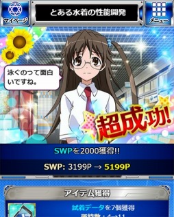 画像ギャラリー No.015のサムネイル画像 / 「とある魔術の禁書目録 頂点決戦II」美琴や初春の新カードが登場するイベント実施