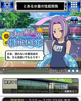 画像ギャラリー No.018のサムネイル画像 / 「とある魔術の禁書目録 頂点決戦II」美琴や初春の新カードが登場するイベント実施