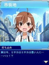 画像ギャラリー No.002のサムネイル画像 / 「とある魔術の禁書目録 頂点決戦II」，ミサカに追われるイベントが開催中