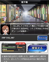 画像ギャラリー No.004のサムネイル画像 / 「とある魔術の禁書目録 頂点決戦II」，ミサカに追われるイベントが開催中