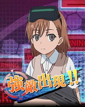 画像ギャラリー No.005のサムネイル画像 / 「とある魔術の禁書目録 頂点決戦II」，ミサカに追われるイベントが開催中