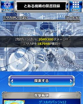 画像ギャラリー No.008のサムネイル画像 / 「とある魔術の禁書目録 頂点決戦II」，ミサカに追われるイベントが開催中