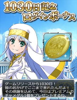 画像ギャラリー No.003のサムネイル画像 / 「とある魔術の禁書目録 頂点決戦II」で配信から1030日経過を記念したキャンペーン