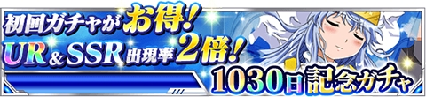 画像ギャラリー No.004のサムネイル画像 / 「とある魔術の禁書目録 頂点決戦II」で配信から1030日経過を記念したキャンペーン