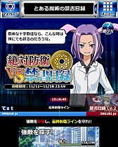 画像ギャラリー No.009のサムネイル画像 / 「とある魔術の禁書目録 頂点決戦II」で“絶対防衛VS禁書目録”が開催中