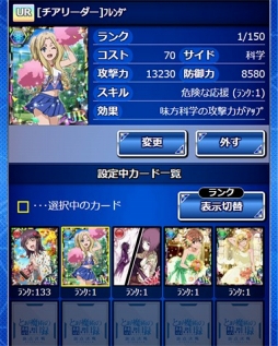 画像ギャラリー No.004のサムネイル画像 / 「とある魔術の禁書目録 頂点決戦II」，チアガール姿の麦野沈利が報酬のイベントを実施