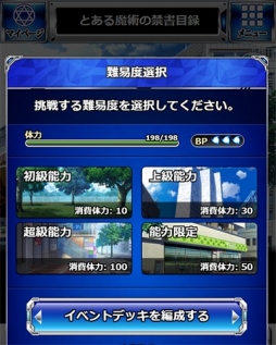 画像ギャラリー No.005のサムネイル画像 / 「とある魔術の禁書目録 頂点決戦II」，チアガール姿の麦野沈利が報酬のイベントを実施