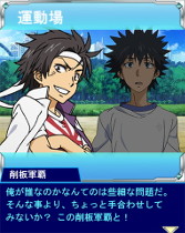 画像ギャラリー No.003のサムネイル画像 / 「とある魔術の禁書目録 頂点決戦II」で「爆走！冬空のマラソン大会」が開催