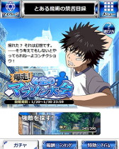 画像ギャラリー No.004のサムネイル画像 / 「とある魔術の禁書目録 頂点決戦II」で「爆走！冬空のマラソン大会」が開催