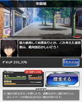 画像ギャラリー No.005のサムネイル画像 / 「とある魔術の禁書目録 頂点決戦II」で「爆走！冬空のマラソン大会」が開催