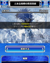 画像ギャラリー No.009のサムネイル画像 / 「とある魔術の禁書目録 頂点決戦II」で「爆走！冬空のマラソン大会」が開催