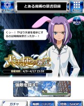 画像ギャラリー No.002のサムネイル画像 / 「とある魔術の禁書目録 頂点決戦II」イベント「大天使との邂逅」が開催に
