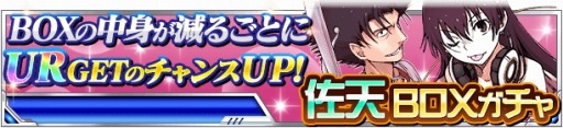 画像ギャラリー No.015のサムネイル画像 / 「とある魔術の禁書目録 頂点決戦II」イベント「大天使との邂逅」が開催に