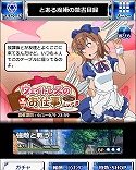画像ギャラリー No.012のサムネイル画像 / 「とある魔術の禁書目録 頂点決戦II」,イベント“ウェイトレスのお仕事 Lv.5”を開催