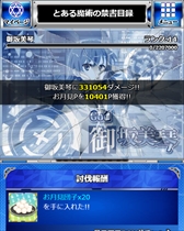 画像ギャラリー No.015のサムネイル画像 / 「とある魔術の禁書目録 頂点決戦II」,期間限定イベント「とある兎の月見団子 」を開催