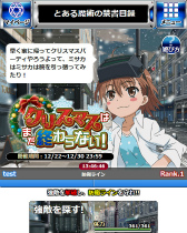 画像ギャラリー No.006のサムネイル画像 / 「とある魔術の禁書目録 頂点決戦II」でクリスマス企画が開催中