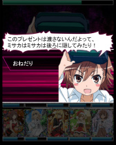 画像ギャラリー No.009のサムネイル画像 / 「とある魔術の禁書目録 頂点決戦II」でクリスマス企画が開催中