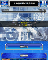 画像ギャラリー No.010のサムネイル画像 / 「とある魔術の禁書目録 頂点決戦II」でクリスマス企画が開催中