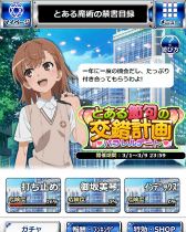 画像ギャラリー No.004のサムネイル画像 / 「とある魔術の禁書目録 頂点決戦II」,とある節句の交錯計画を開始