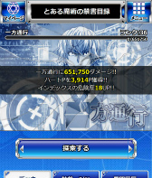 画像ギャラリー No.007のサムネイル画像 / 「とある魔術の禁書目録 頂点決戦II」,とある節句の交錯計画を開始