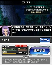 画像ギャラリー No.005のサムネイル画像 / 「とある魔術の禁書目録 頂点決戦II」,限定イベント“狭雲の大天使”を開催