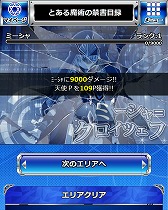 画像ギャラリー No.008のサムネイル画像 / 「とある魔術の禁書目録 頂点決戦II」,限定イベント“狭雲の大天使”を開催