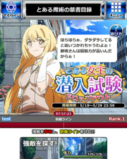 画像ギャラリー No.005のサムネイル画像 / 「とある魔術の禁書目録 頂点決戦II」,とある女王の潜入試験を開催