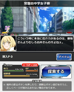 画像ギャラリー No.006のサムネイル画像 / 「とある魔術の禁書目録 頂点決戦II」,とある女王の潜入試験を開催