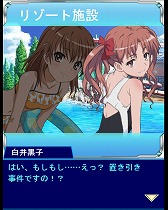 画像ギャラリー No.003のサムネイル画像 / 「とある魔術の禁書目録 頂点決戦II」,イベント“とある少女の南国警備”を開催